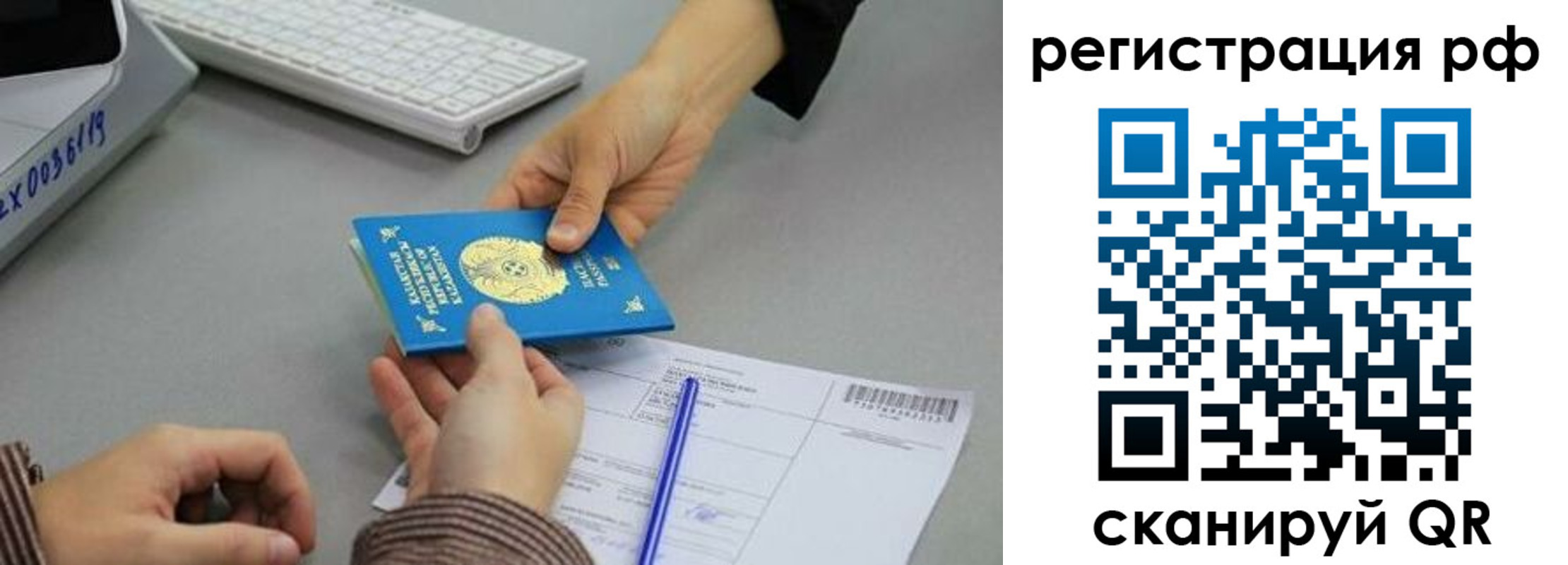 купить прописку в Саяногорске