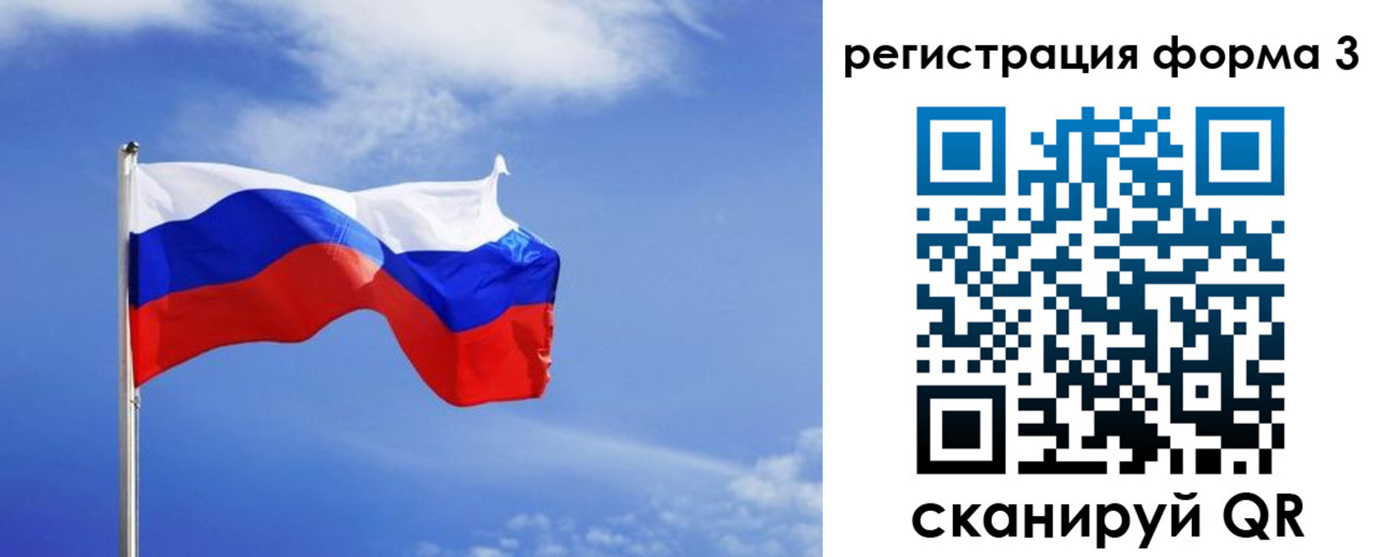 временная регистрация законно в Саяногорске