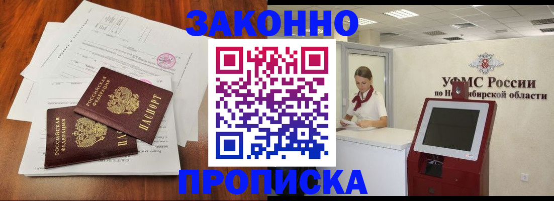 где прописаться в Саяногорске