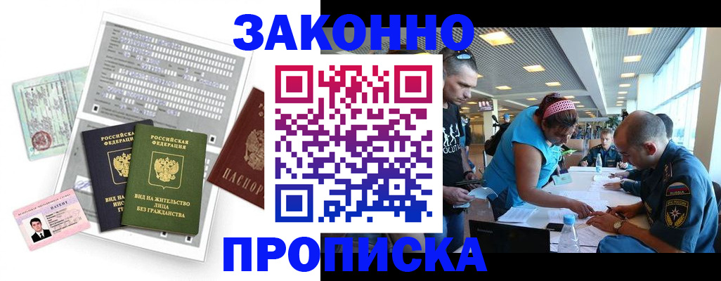 прописка для школы в Саяногорске