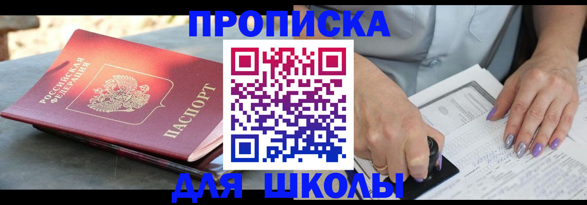 временная регистрация гарантия в Саяногорске