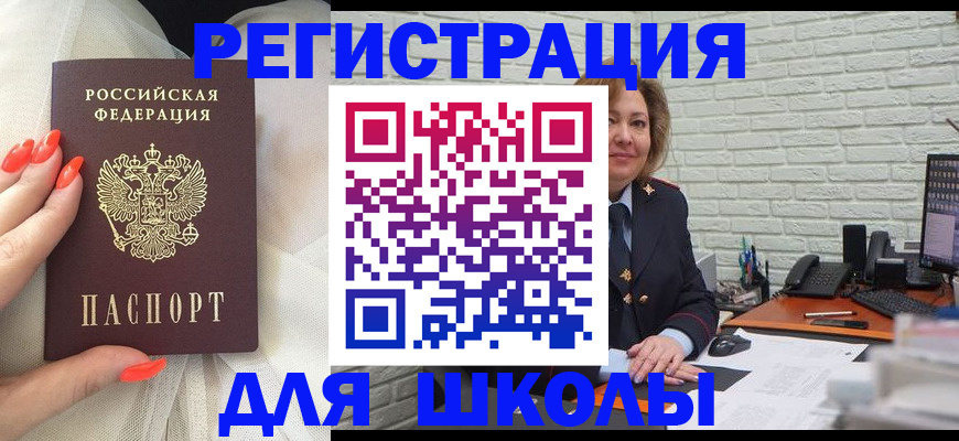 прописка для работы в Саяногорске