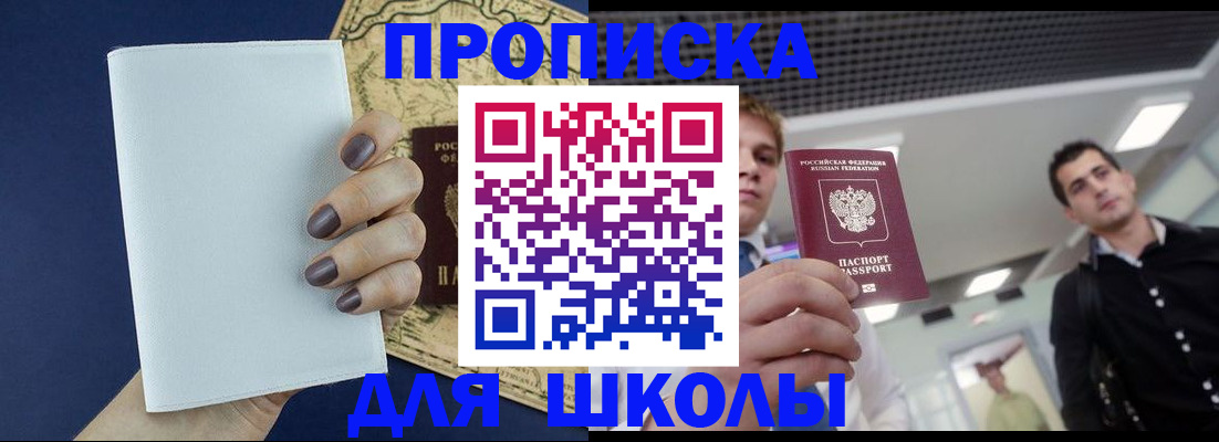 прописка поиск в Саяногорске