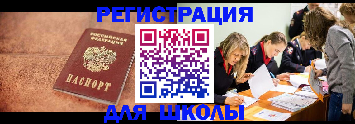 прописка гарантия в Саяногорске