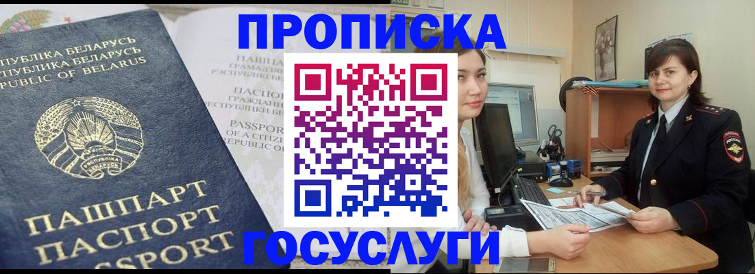 временная регистрация поиск в Саяногорске