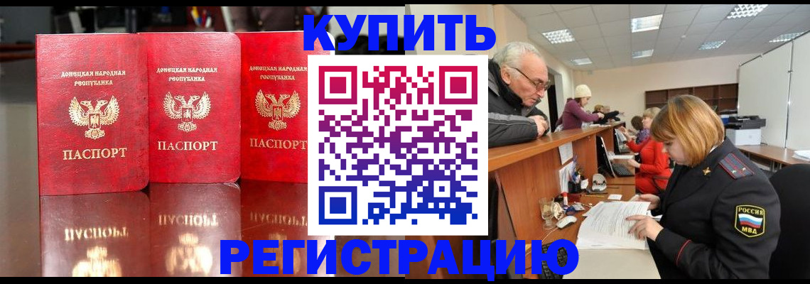 временная регистрация собственник в Саяногорске
